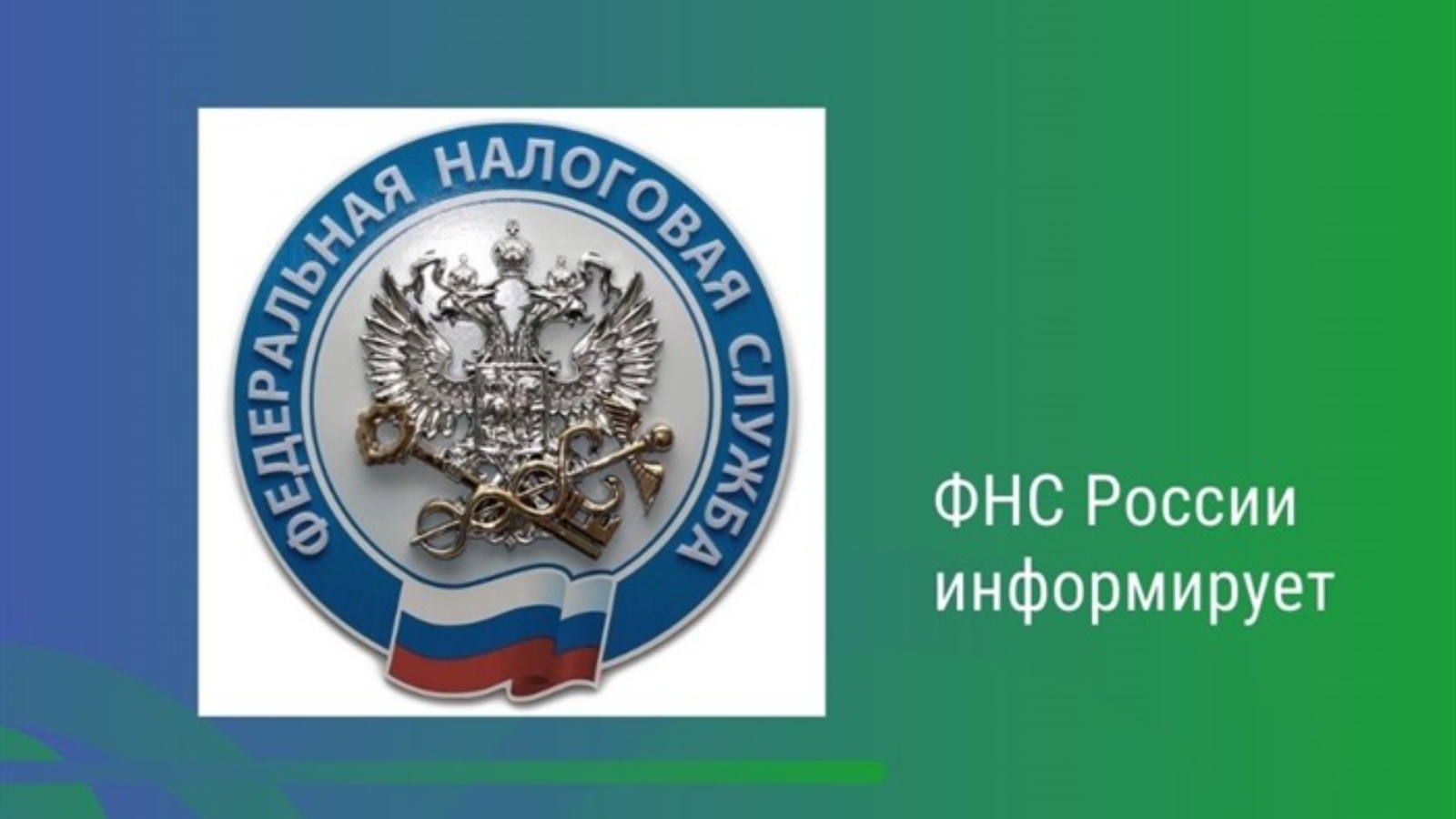 Фнс иностранные организации